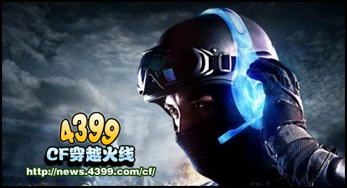 CF怎么听声音_CF听声音教程_手机版穿越火线刷枪