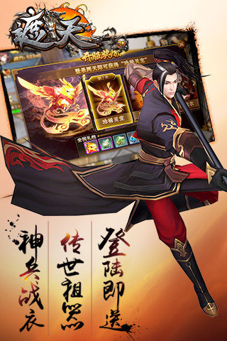 遮天3D游戏攻略_遮天网页游戏_遮天3D灵兽布阵技巧