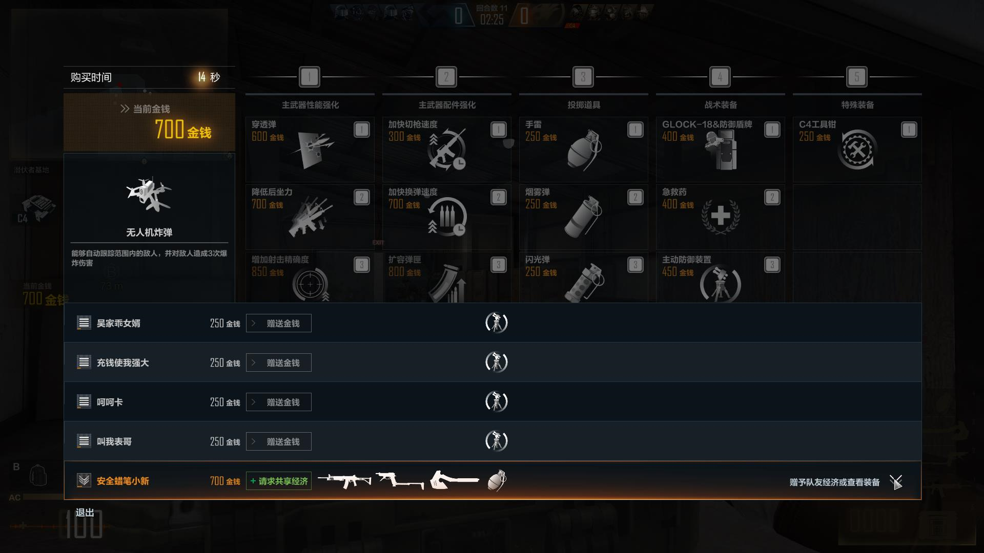 机甲对战全新玩法介绍_穿越火线高清竞技大区战术爆破模式更新说明_穿越火线如何调准星的