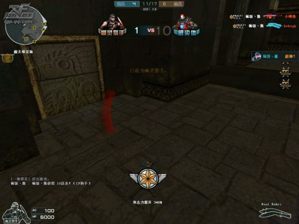 玩转CF新版本机寄生模式 恶魔猎人基础技巧