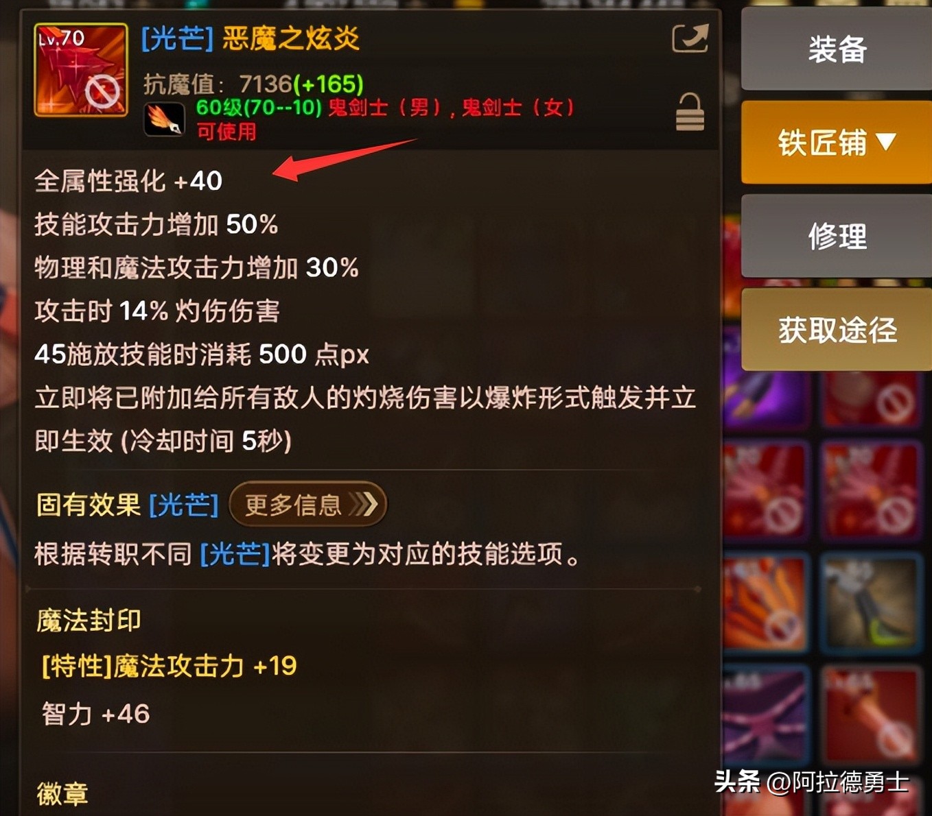 dnf85腰带附魔_DNF手游强化增幅继承系统_DNF手游毕业附魔卡片价值分析