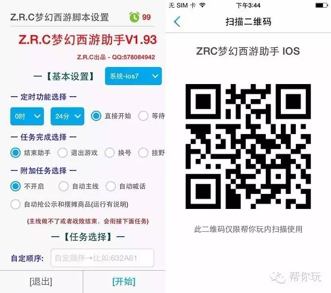 全民飞机大战刷分脚本_王者荣耀刷金币脚本_全民飞机大战智能脚本