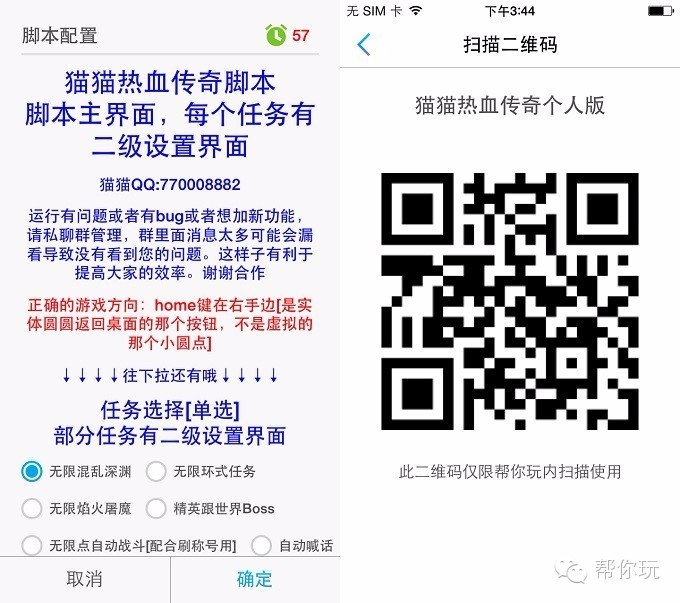 全民飞机大战刷分脚本_王者荣耀刷金币脚本_全民飞机大战智能脚本