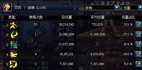 剑魂异界套冽风6与七伤6改版前后伤害对比