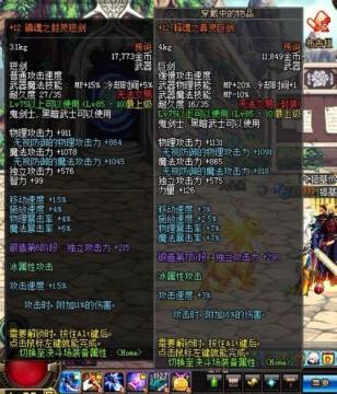 dnf剑魂冽风_剑魂异界套装选择攻略_dnf剑魂冽风七伤对比