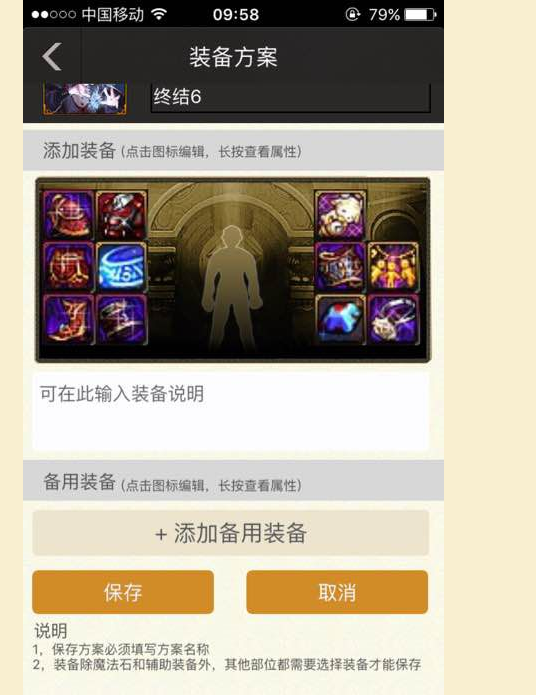 DNF冰洁师二觉加点分享 全面解读四大流派