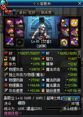 DNF剑魂幻影剑舞猛龙断空斩伤害测试_dnf剑魂冽风_DNF剑魂TB改版冽风套伤害提升