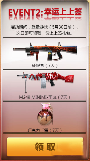 2026cf5月最炫幸运星_幸运上上签活动_幸运来敲门