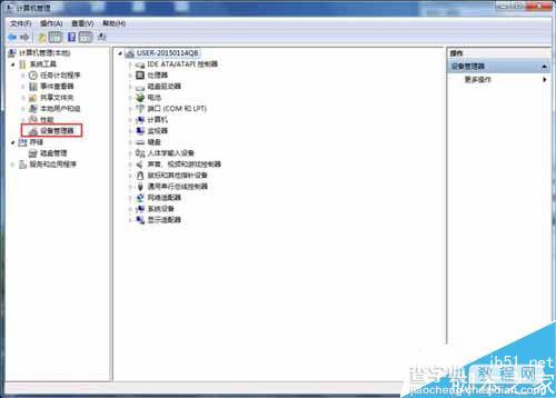 Win7系统电脑开机提示
