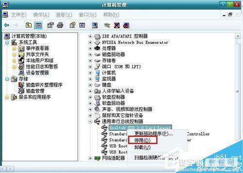 Win7系统电脑开机提示