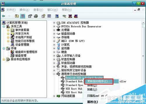 Win7系统电脑开机提示