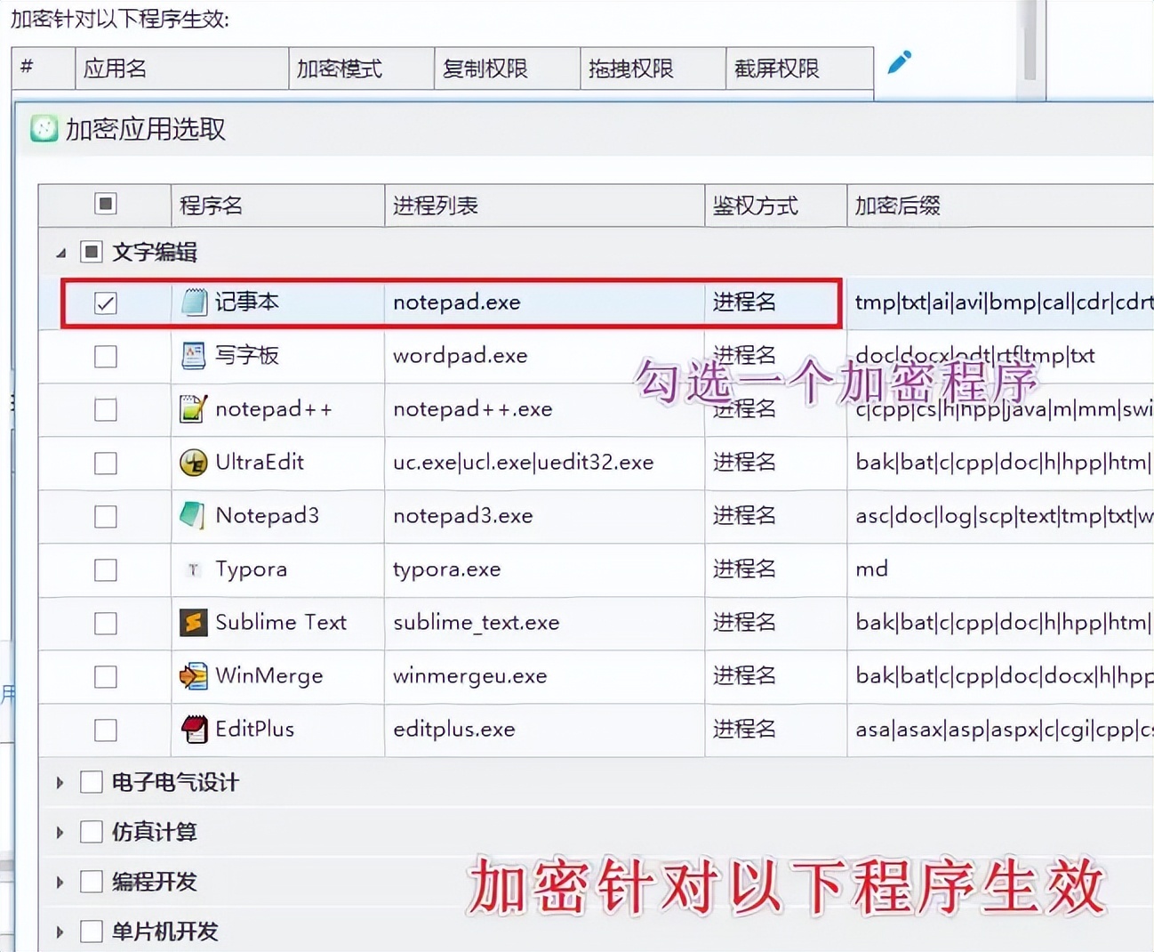 电脑加密软件_透明加密文件管理_电脑用什么软件下穿越火线