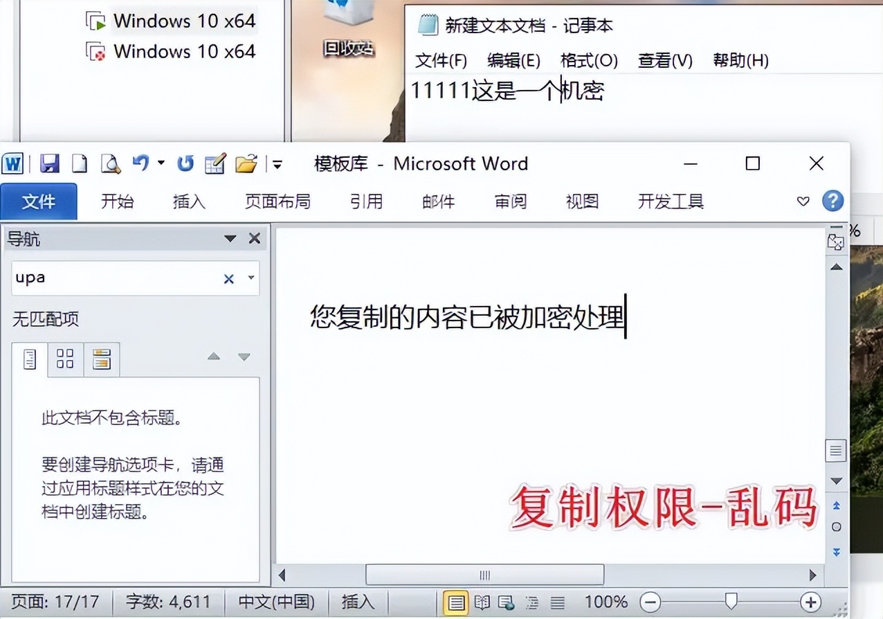 电脑加密软件_电脑用什么软件下穿越火线_透明加密文件管理