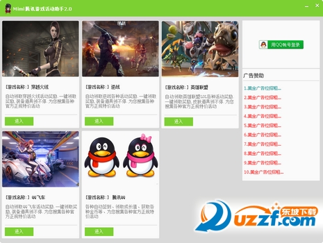 穿越火线领枪软件永久_Mimi腾讯游戏活动助手 CF英雄联盟飞车QQ逆战一键领取工具