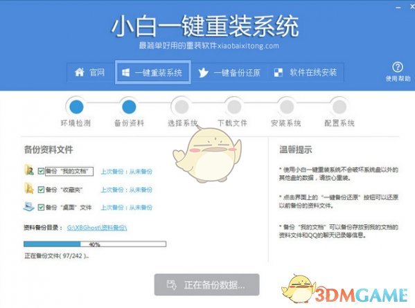 一键重装系统软件_去店里重装系统要多久_小白一键重装系统