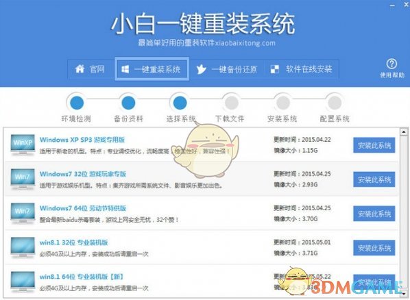 去店里重装系统要多久_小白一键重装系统_一键重装系统软件