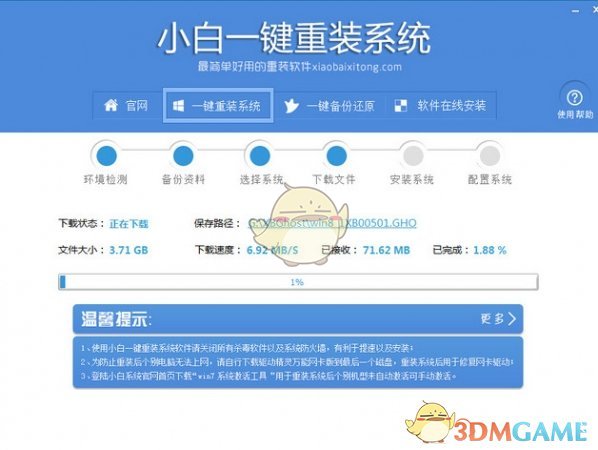 小白一键重装系统_一键重装系统软件_去店里重装系统要多久