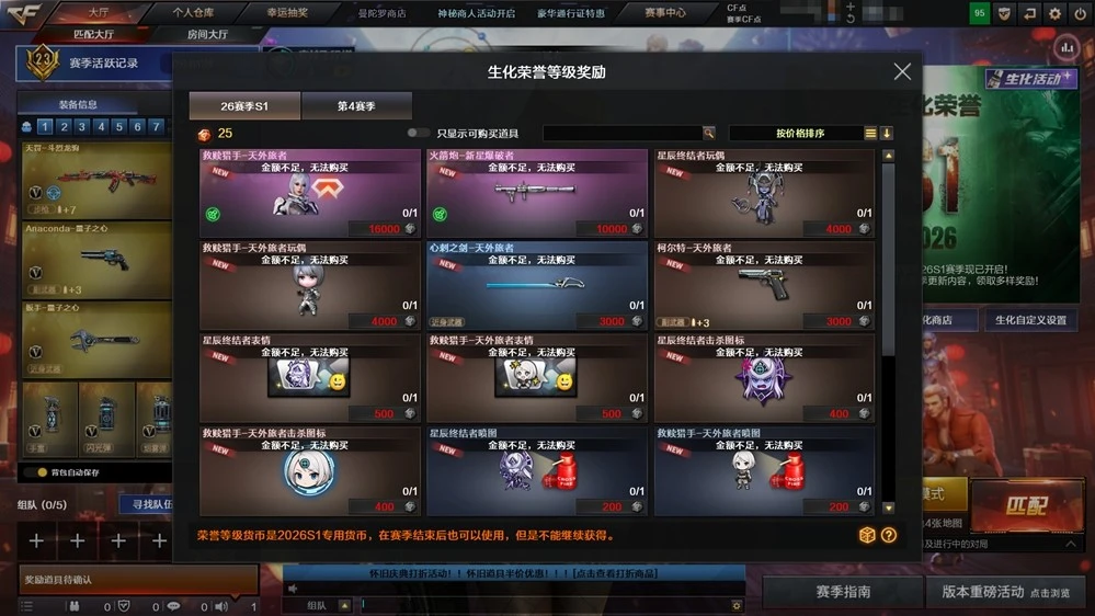 穿越火线星火燃梦版本全新地图玩法_穿越火线星火燃梦版本流浪地球2联动_穿越火线枪战王者更新不了