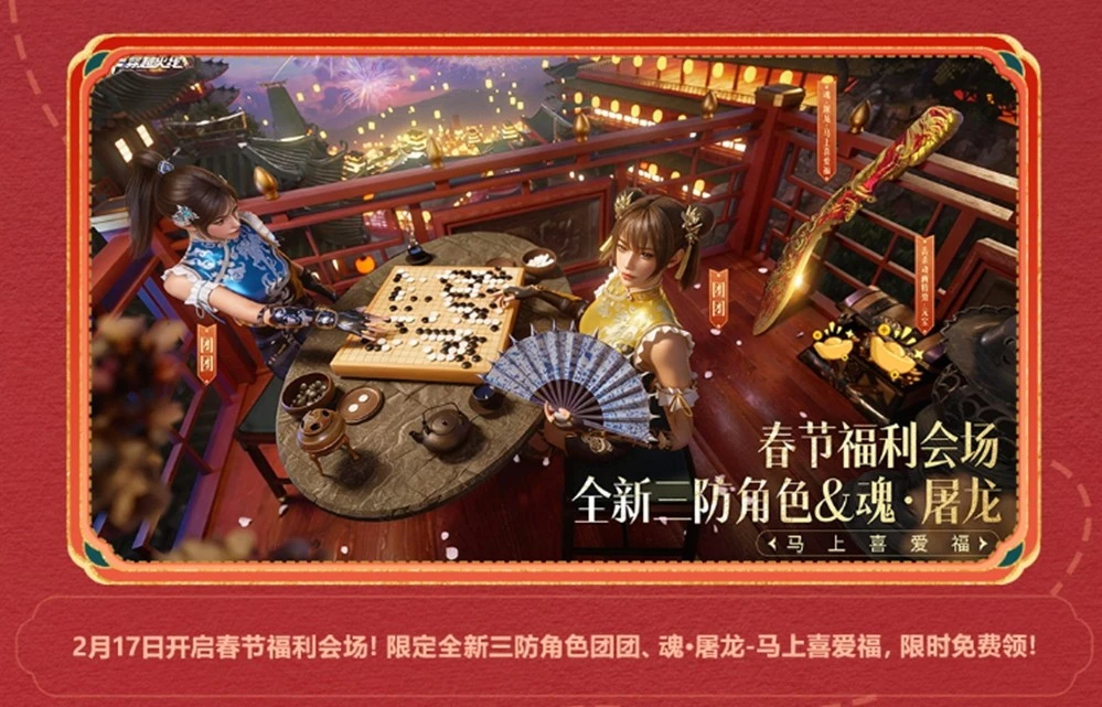 穿越火线星火燃梦版本全新地图玩法_穿越火线枪战王者更新不了_穿越火线星火燃梦版本流浪地球2联动