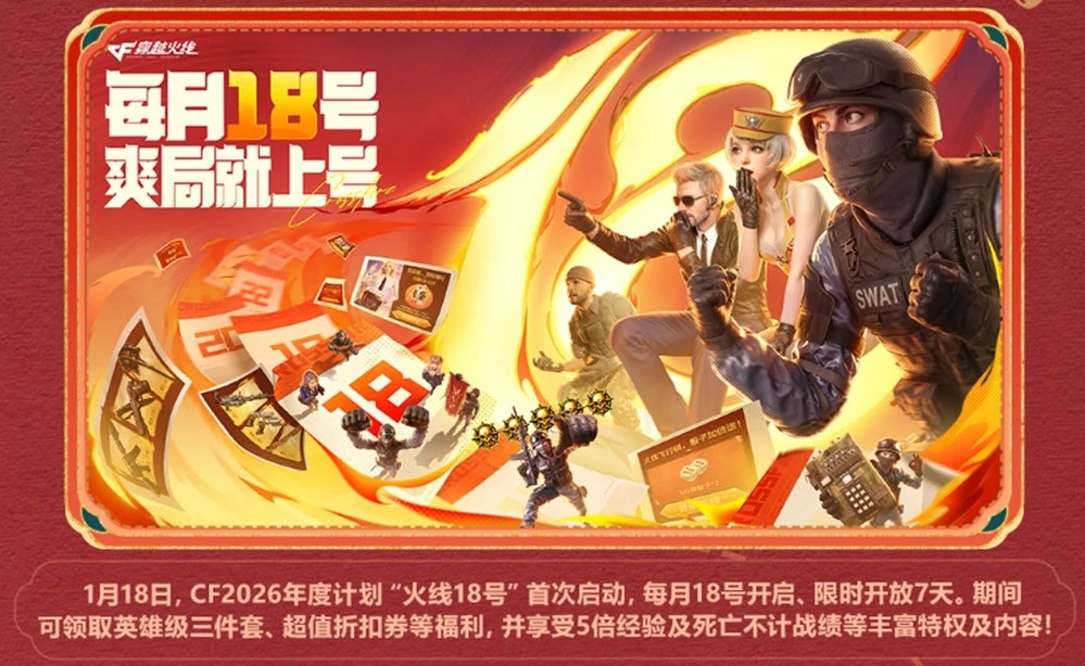 穿越火线星火燃梦版本流浪地球2联动_穿越火线枪战王者更新不了_穿越火线星火燃梦版本全新地图玩法