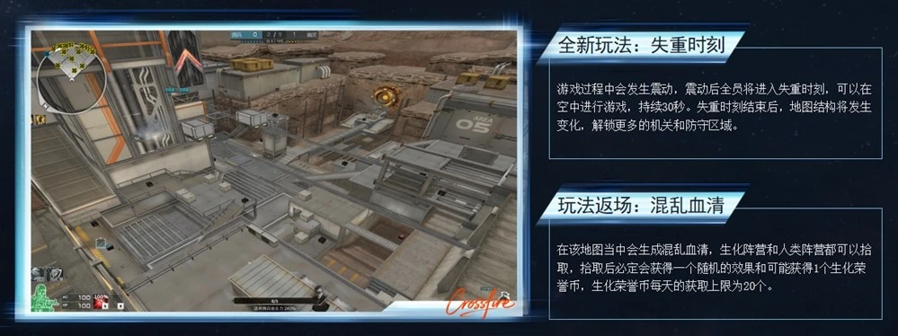 穿越火线星火燃梦版本全新地图玩法_穿越火线星火燃梦版本流浪地球2联动_穿越火线枪战王者更新不了