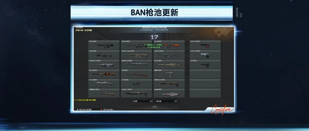 穿越火线枪战王者更新不了_穿越火线星火燃梦版本全新地图玩法_穿越火线星火燃梦版本流浪地球2联动