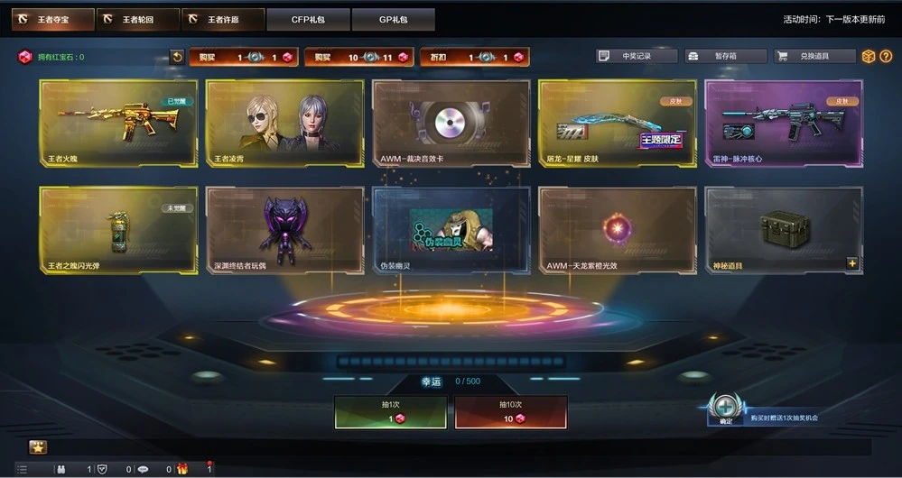 穿越火线星火燃梦版本全新地图玩法_穿越火线星火燃梦版本流浪地球2联动_穿越火线枪战王者更新不了