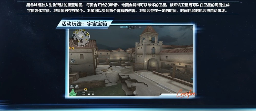 穿越火线枪战王者更新不了_穿越火线星火燃梦版本流浪地球2联动_穿越火线星火燃梦版本全新地图玩法