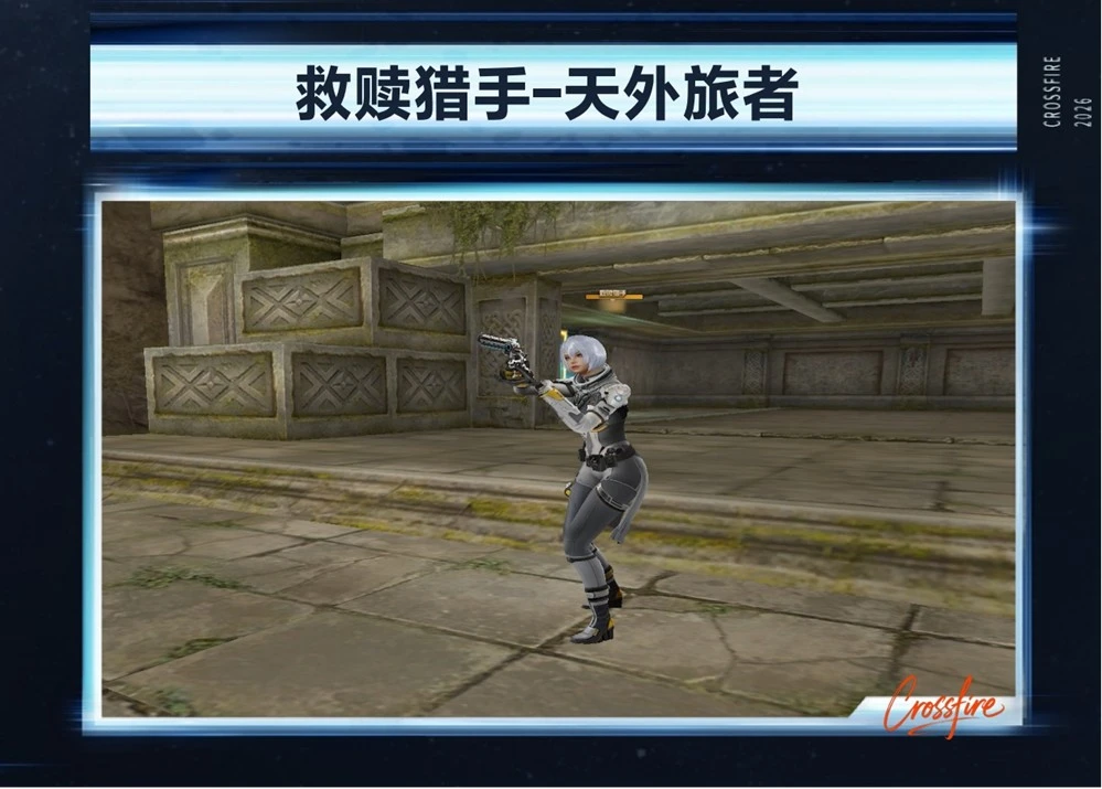 穿越火线星火燃梦版本流浪地球2联动_穿越火线枪战王者更新不了_穿越火线星火燃梦版本全新地图玩法