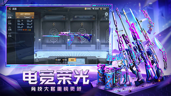 穿越火线枪战王者图片1