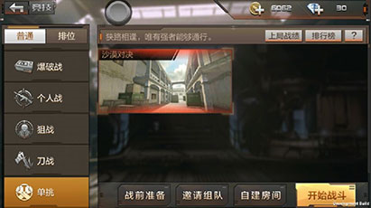 穿越火线枪战王者图片11