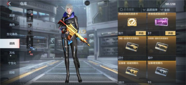 穿越火线枪战王者图片13