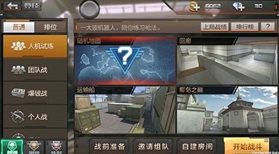 穿越火线枪战王者图片5