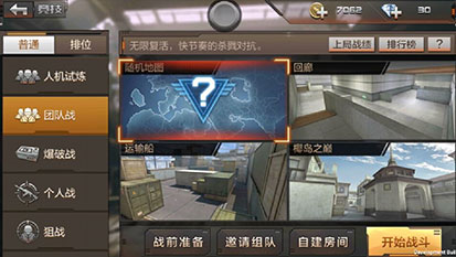 穿越火线枪战王者图片6