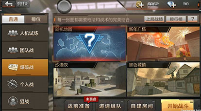 穿越火线枪战王者图片7