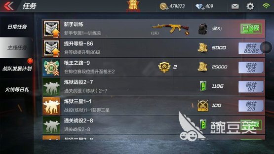 穿越火线枪战王者v0攻略_穿越火线枪战王者更新不了_v0玩家存钻石方法