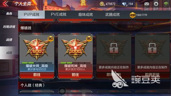 穿越火线枪战王者v0攻略_v0玩家存钻石方法_穿越火线枪战王者更新不了