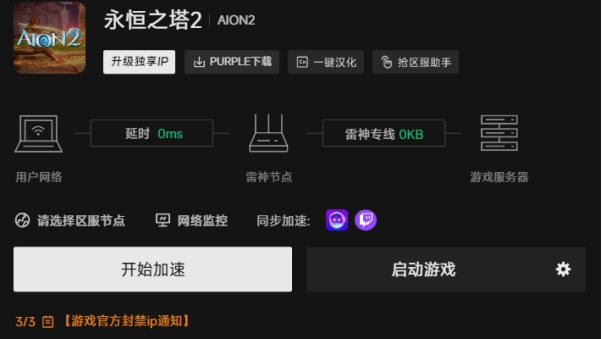 win10玩永恒之塔进不去_永恒之塔2登录报错解决方案_永恒之塔2登录报错原因