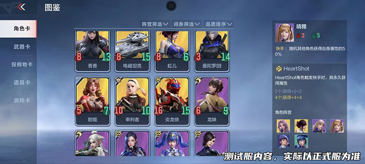 穿越火线里面的小游戏_悠悠牌模式_CF卡牌玩法