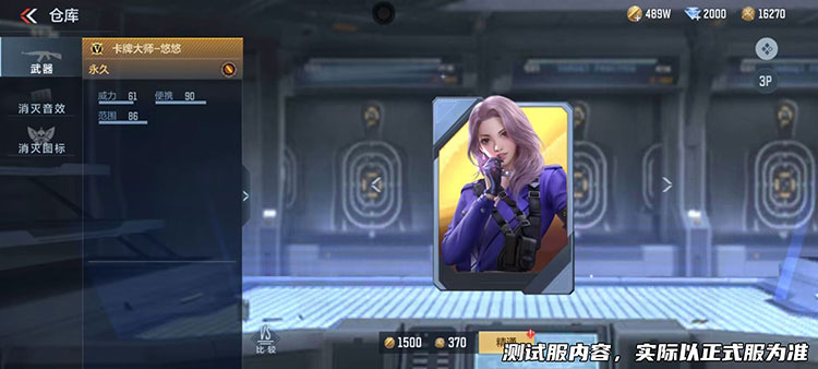 悠悠牌模式_CF卡牌玩法_穿越火线里面的小游戏