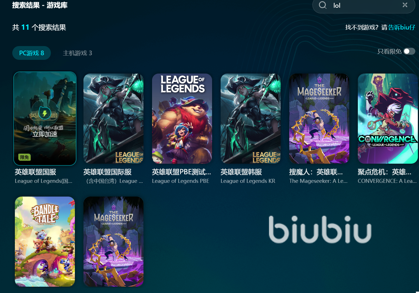 穿越火线滑步卡不进去_英雄联盟biubiu加速器_biubiu加速器解决滑步卡顿问题