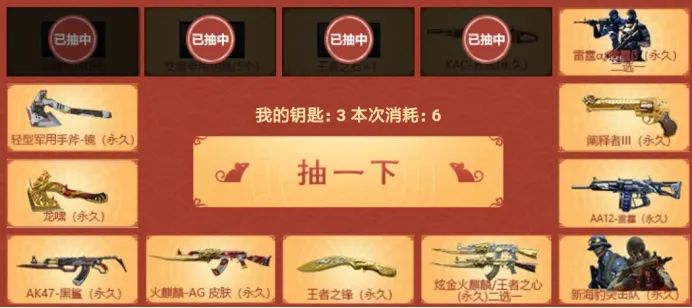 穿越火线现在抽奖好抽吗_游戏抽奖概率分析_欧皇玄学现象探讨