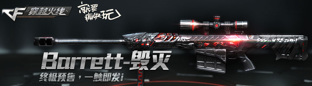 cf穿越火线迅雷下载官方下载_穿越火线CF_反恐精英Online