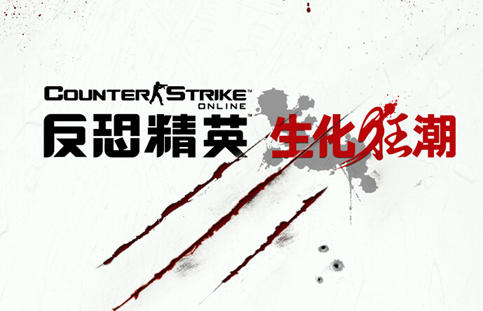 穿越火线CF_cf穿越火线迅雷下载官方下载_反恐精英Online