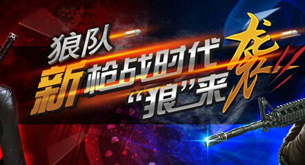 反恐精英Online_穿越火线CF_cf穿越火线迅雷下载官方下载