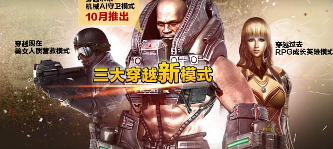 穿越火线CF_反恐精英Online_cf穿越火线迅雷下载官方下载