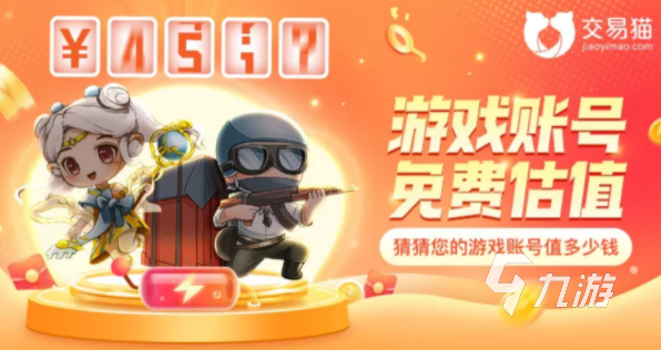 火线精英卖号网站有哪些 火线精英卖号平台推荐