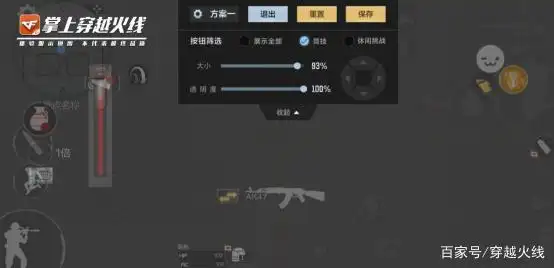 自定义按钮优化_小地图优化_穿越火线手游体验服内部截图