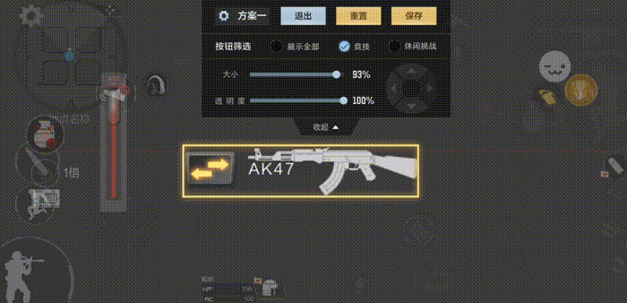 小地图优化_穿越火线手游体验服内部截图_自定义按钮优化