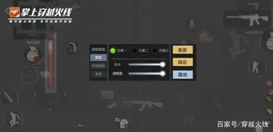 小地图优化_自定义按钮优化_穿越火线手游体验服内部截图